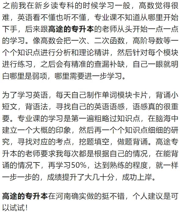 电气工程及其自动化专升本考试科目及22-24年近三年分数线完整分析!