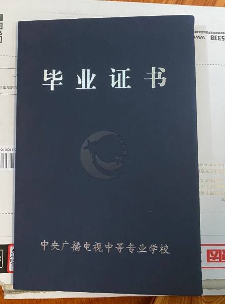 若考生无相关学历证书,需具备同等学力