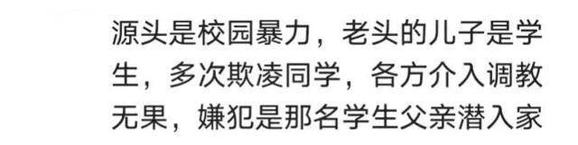 痛心!济南一老师杀一家三口后自杀,辽宁东港一村民因纠纷杀多人