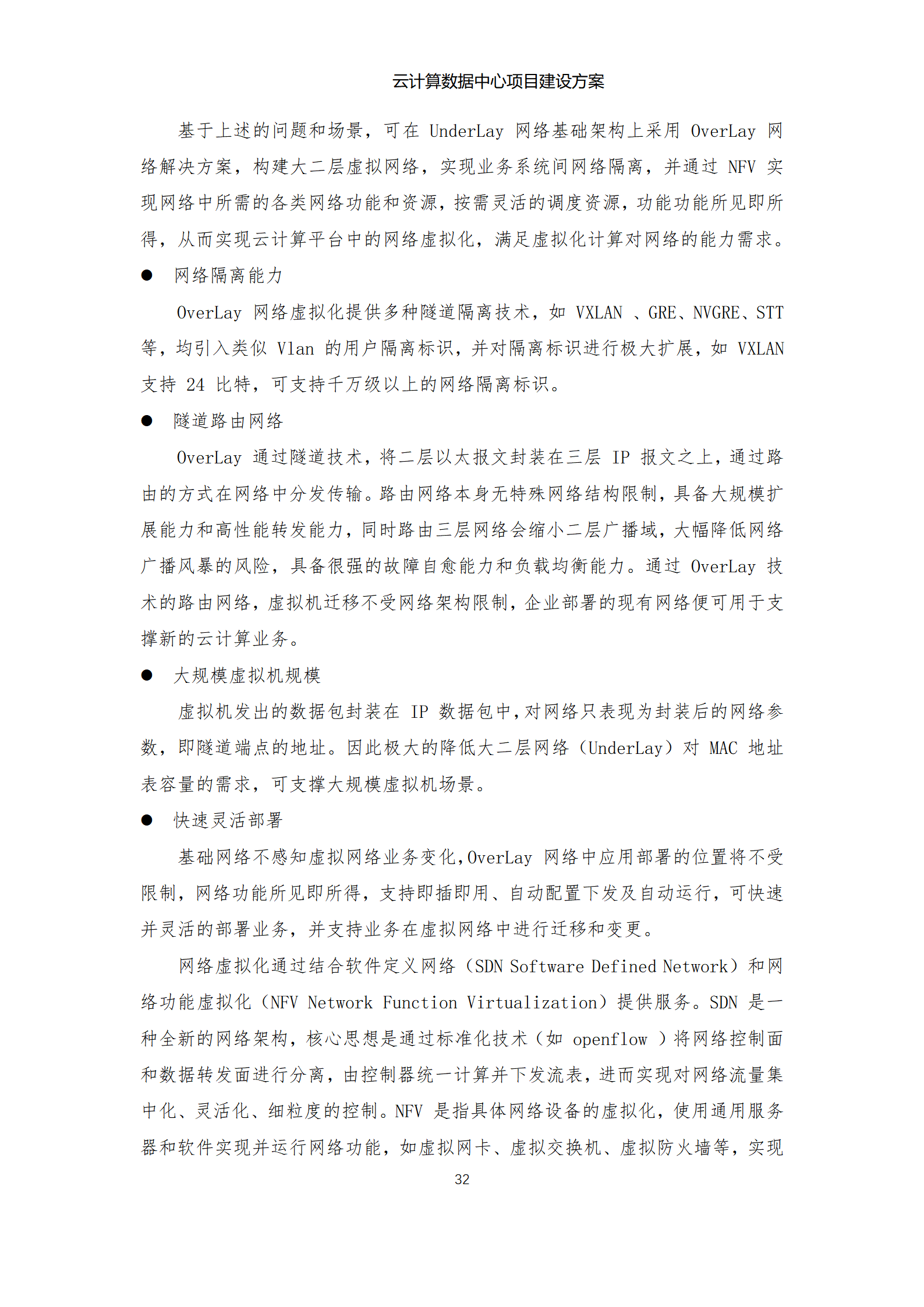 互联网项目方案模板怎么写(互联网+项目计划书范文案例可复制)