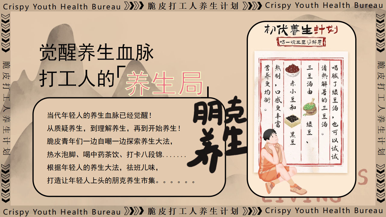 养生馆创业项目理由(养生馆的经营项目创业计划书)