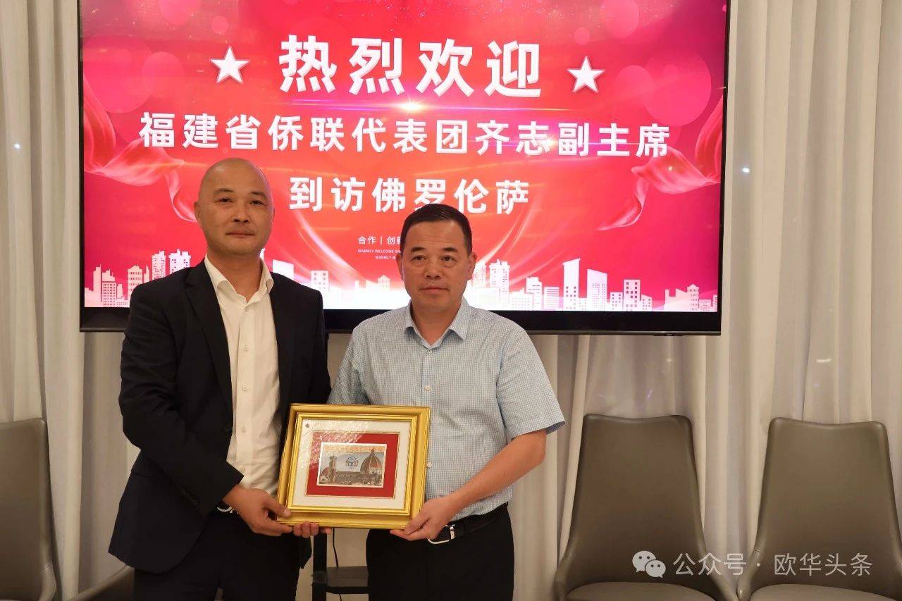 旅意福建华侨华人同乡总会与福建省南平市侨联签订"武夷山水"意大利