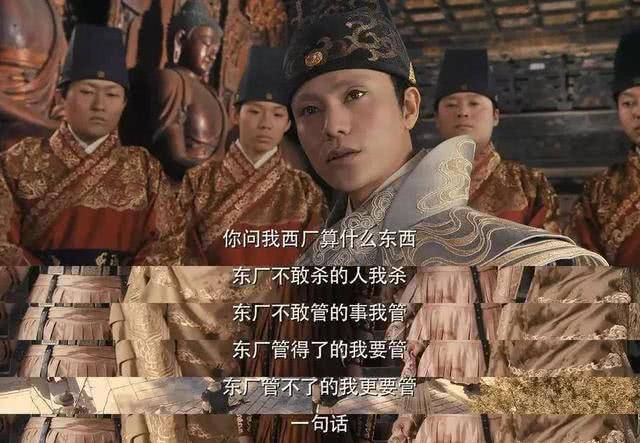 说起宦官,你一定会想起明朝的东厂,西厂,事实上,这种特务机构是在明成