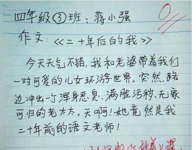 世界上最牛的小学生图片