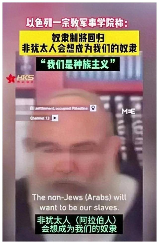 犹太复国主义背后的搞笑阴谋!奴隶制竟要重返历史舞台?