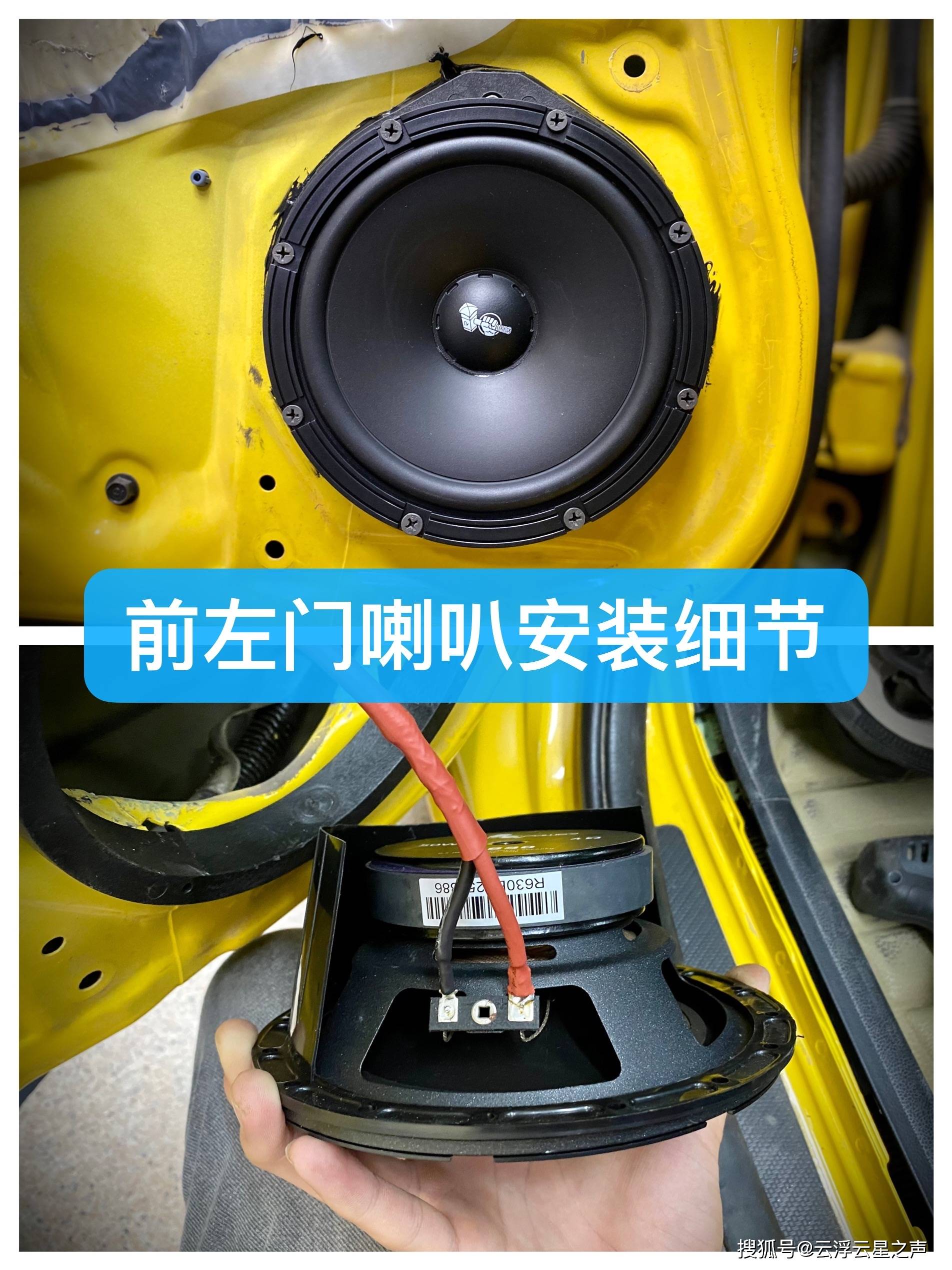 花小钱享高品质【本田飞度】改装全景声音响系统(3880)-云浮云星汽车