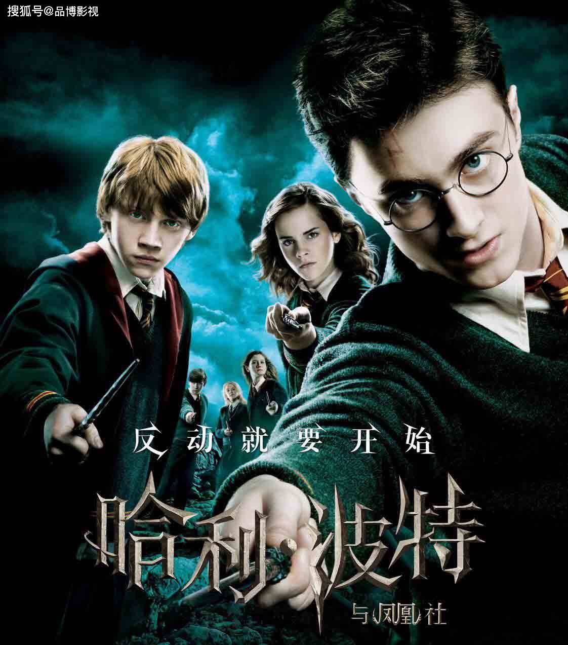 电影《哈利·波特》全系列10月11日起在中国内地重新上映
