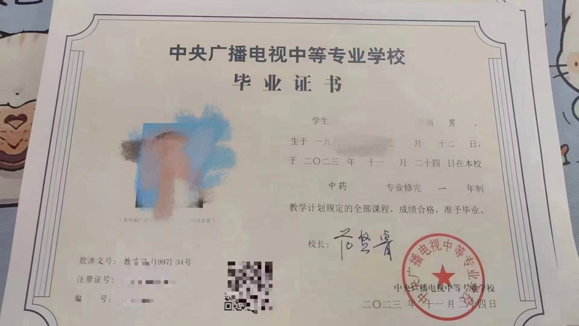 中央广播电视中等专业学校(电大中专/成人中专)2024年招生简章_国家教委_毕业生_服务