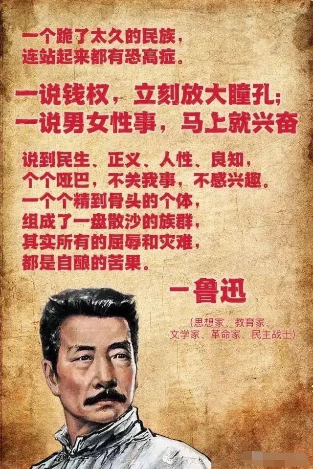 鲁迅警世良言,多听乃时代之福;专家算计百姓,半个都是社会之祸