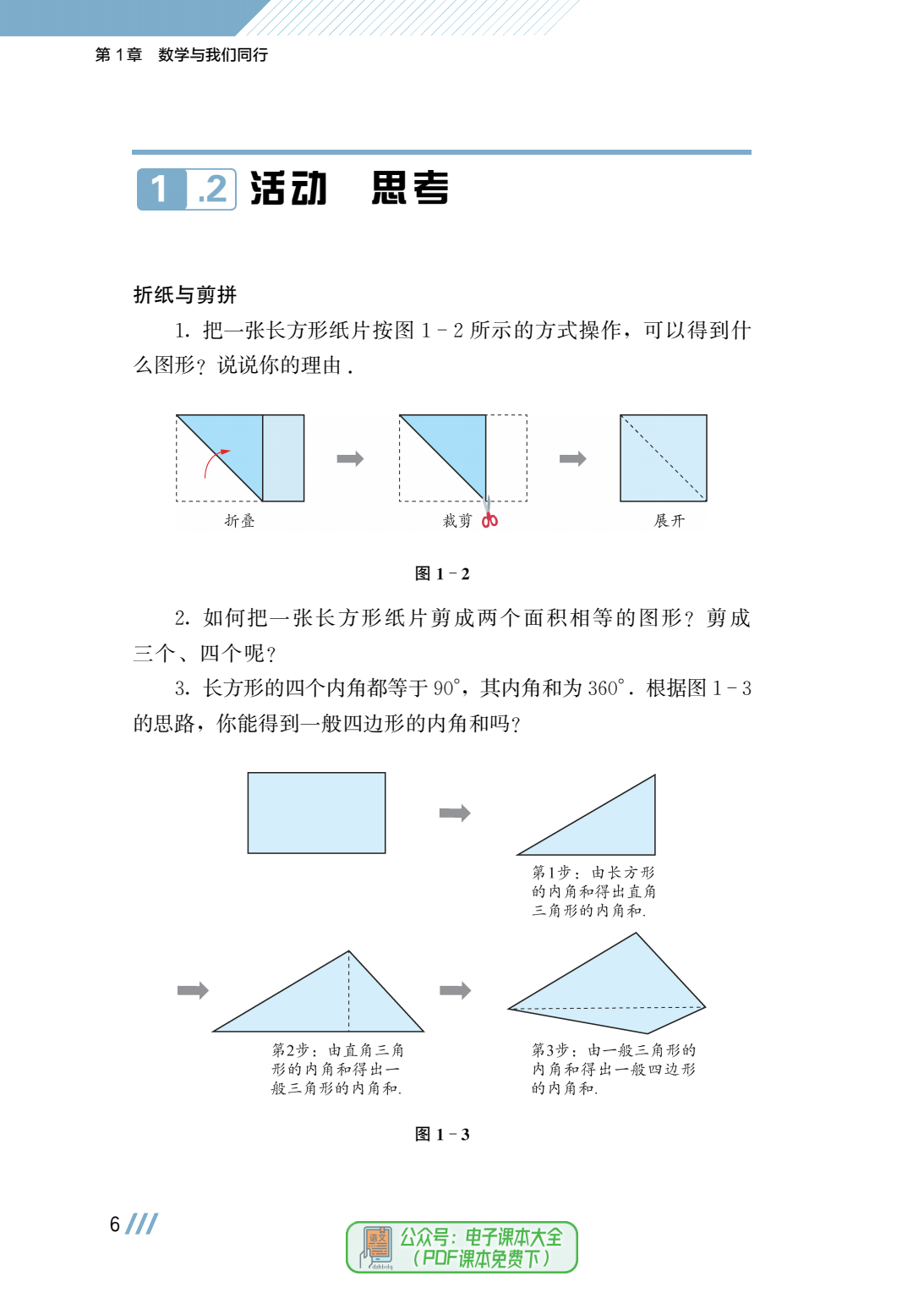 苏10战斗机折纸图片