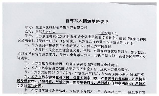 八达岭老虎咬人案7年后:母亲已死,女儿仍未得到父亲的原谅