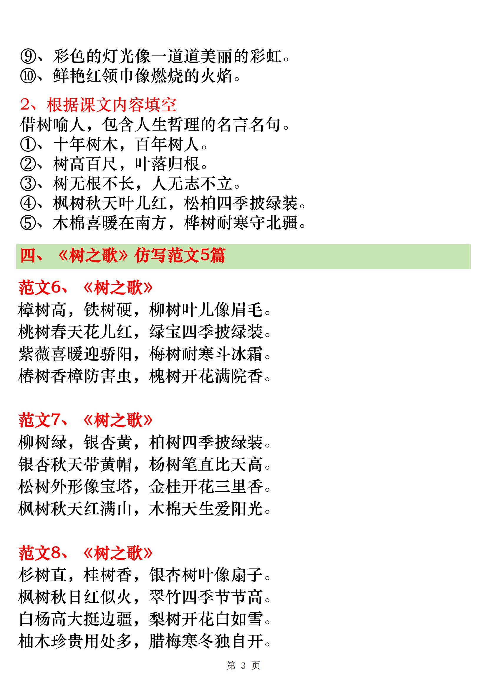 可鄙可贱造句(可鄙可贱造句六年级)