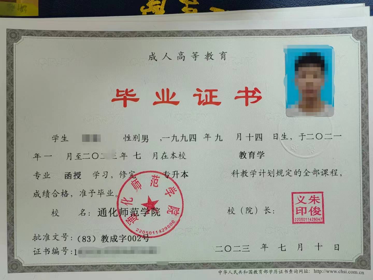 大学四年制大专毕业证样本 来自搜狐网