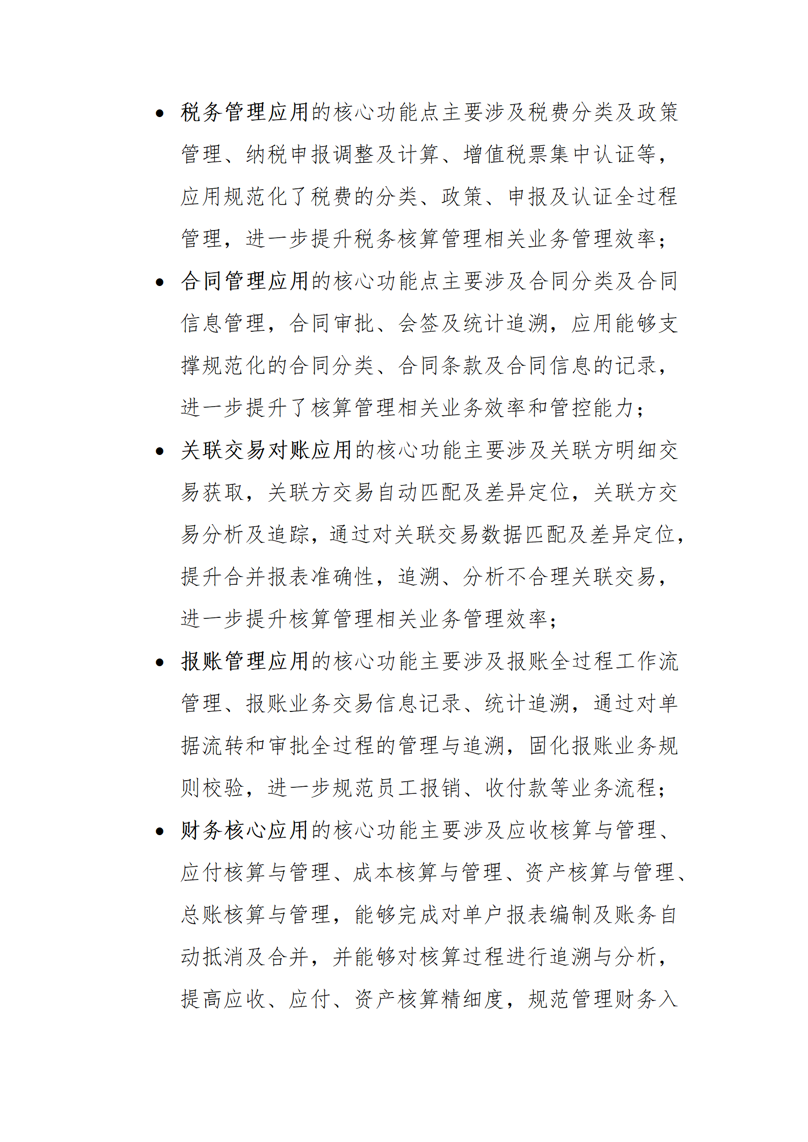 设计方案范文(设计方案范文模板)