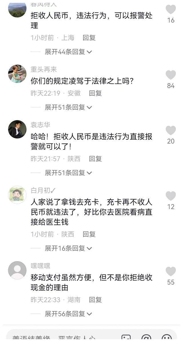 又一景区拒收人民币,被客户怒怼几次你不是不收现金嘛?