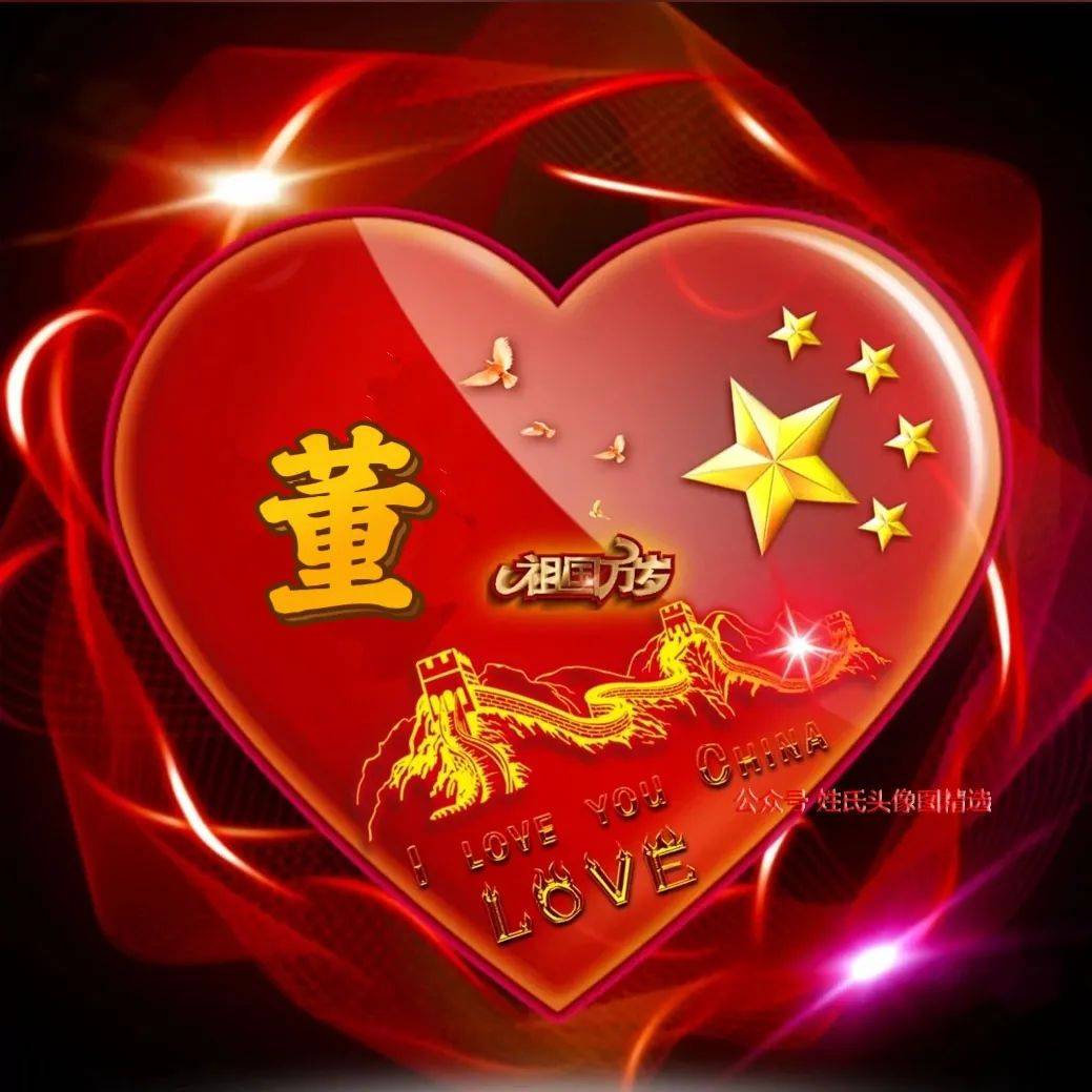 2024国庆节你的微信头像该换了,祖国万岁 中国心爱国头像送给你