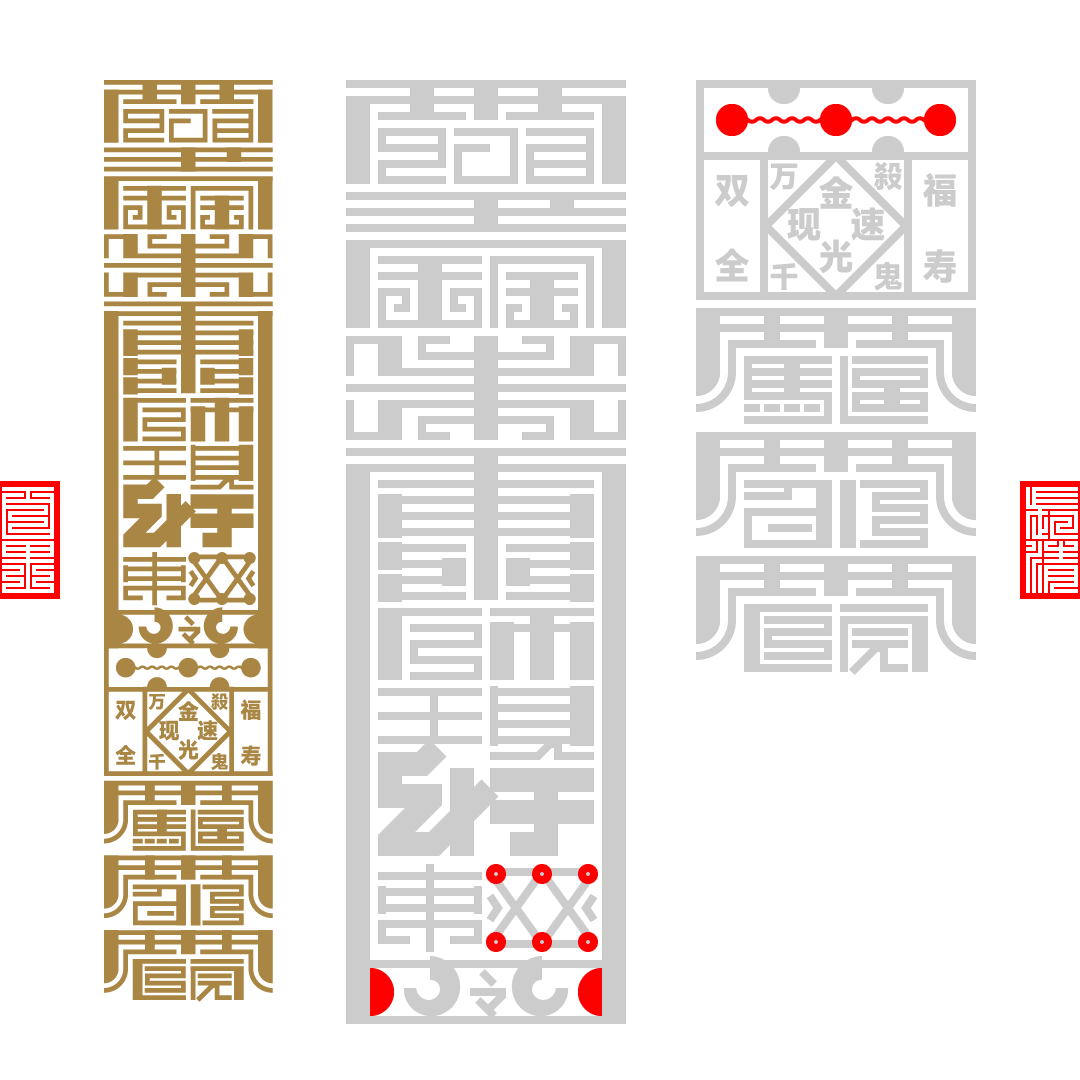 十字天经符咒图片