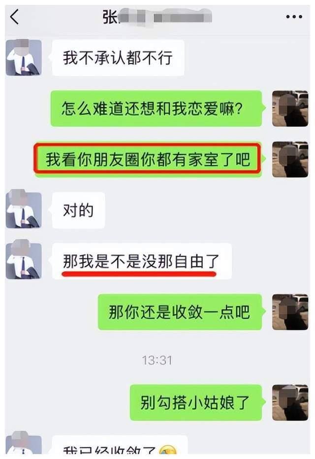 上海一已婚团长勾搭小仙女