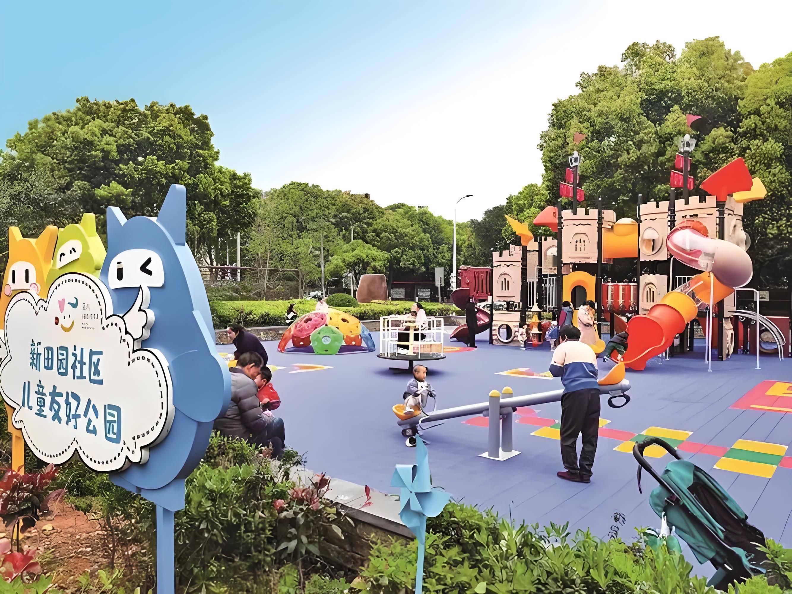 关于打造县域"国际儿童友好城市"的对策建议