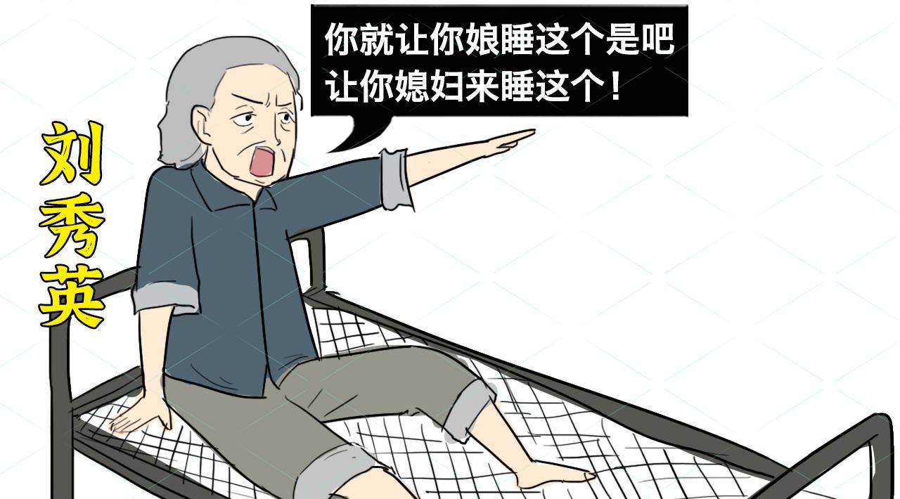 女博士为凤凰男买房生子,却屡遭恶婆婆欺辱,最后还被斩首