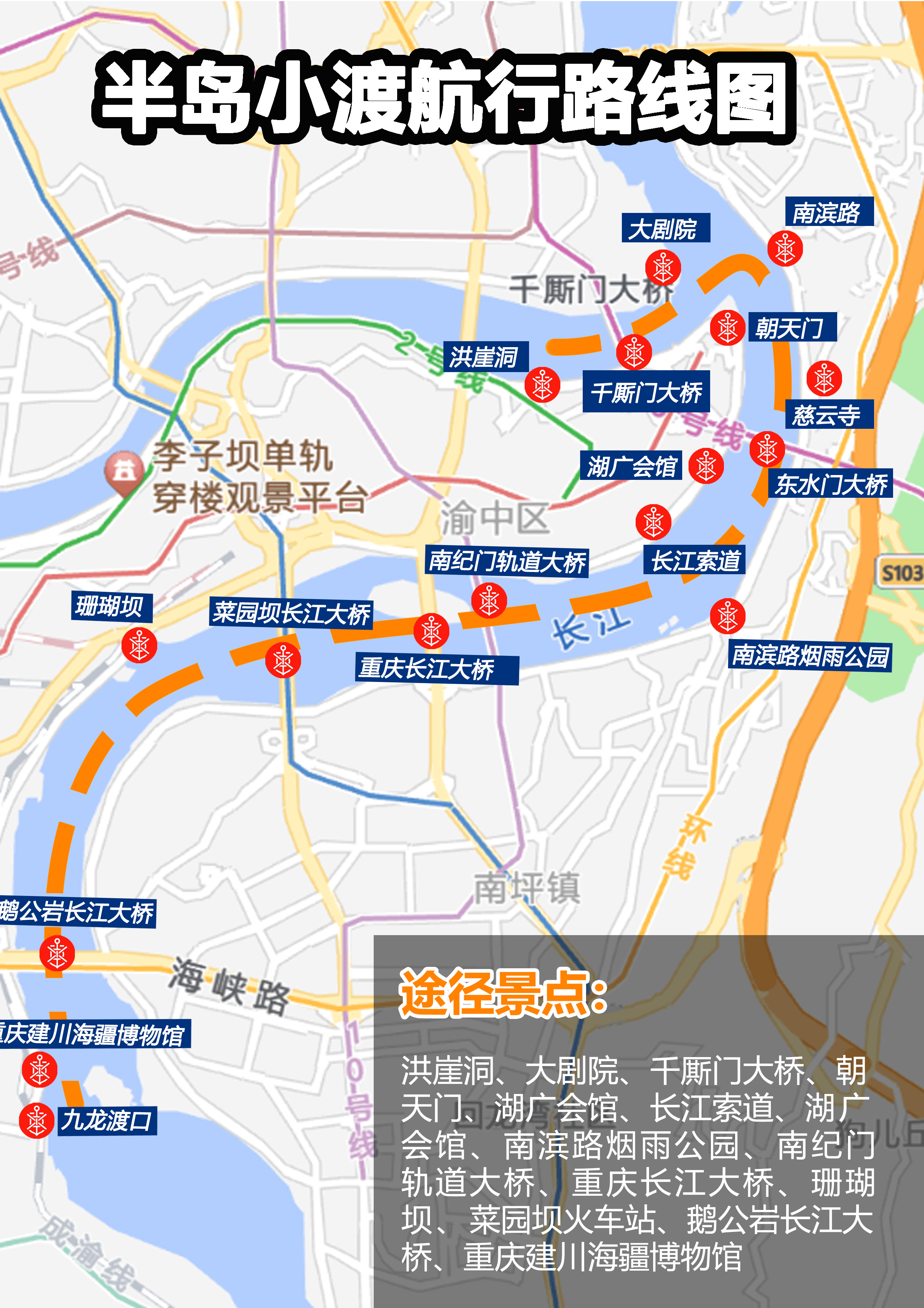 2024国庆两江小渡,半岛小渡,两江夜游票价大调整!