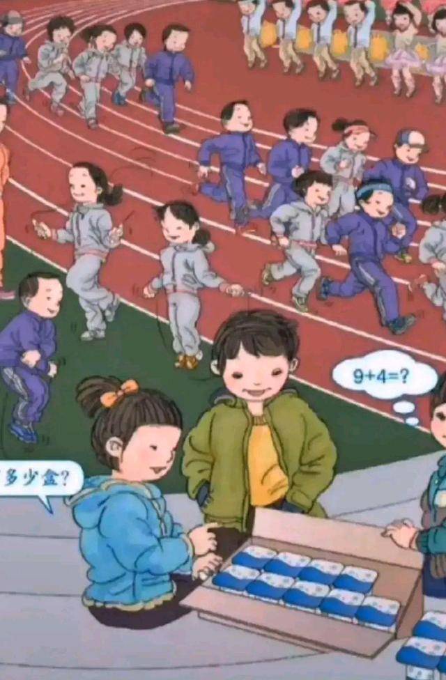 小学教材插图引发争议,细节放大后果然有猫腻!