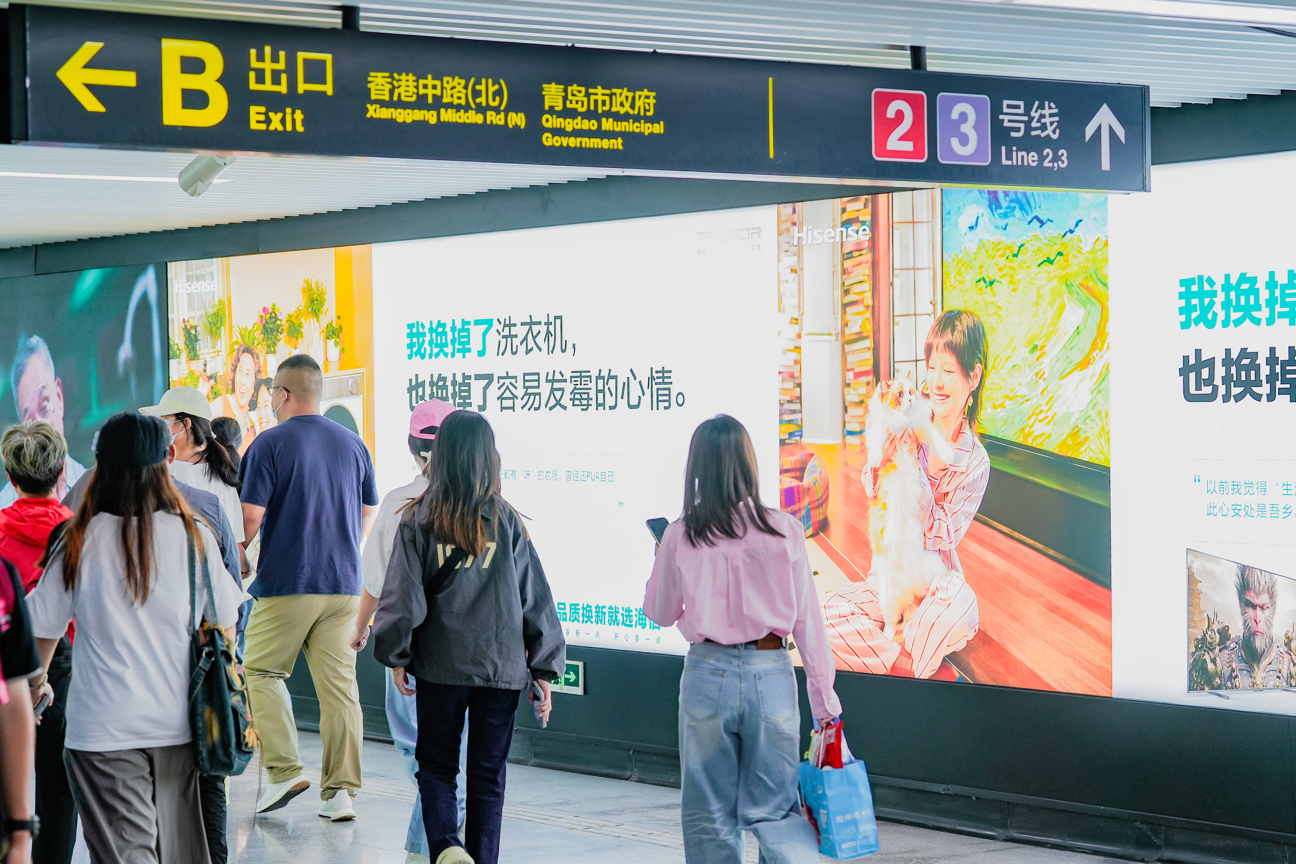 青岛海信广场地铁图片