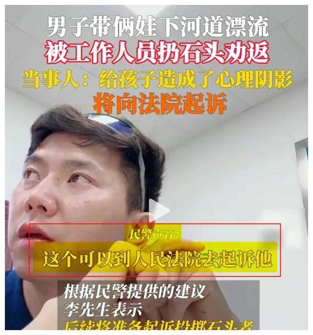 男子漂流被扔石头后续:通告已发,投石男身份曝光,难怪这么嚣张