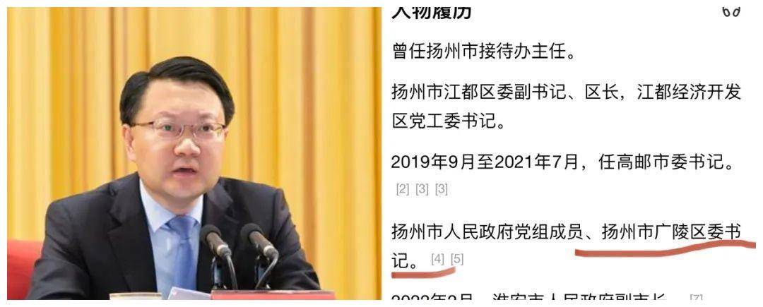 "救火队长"韦某,与戴璐副局的哪些往事!_广陵区_扬州市_汶河街道