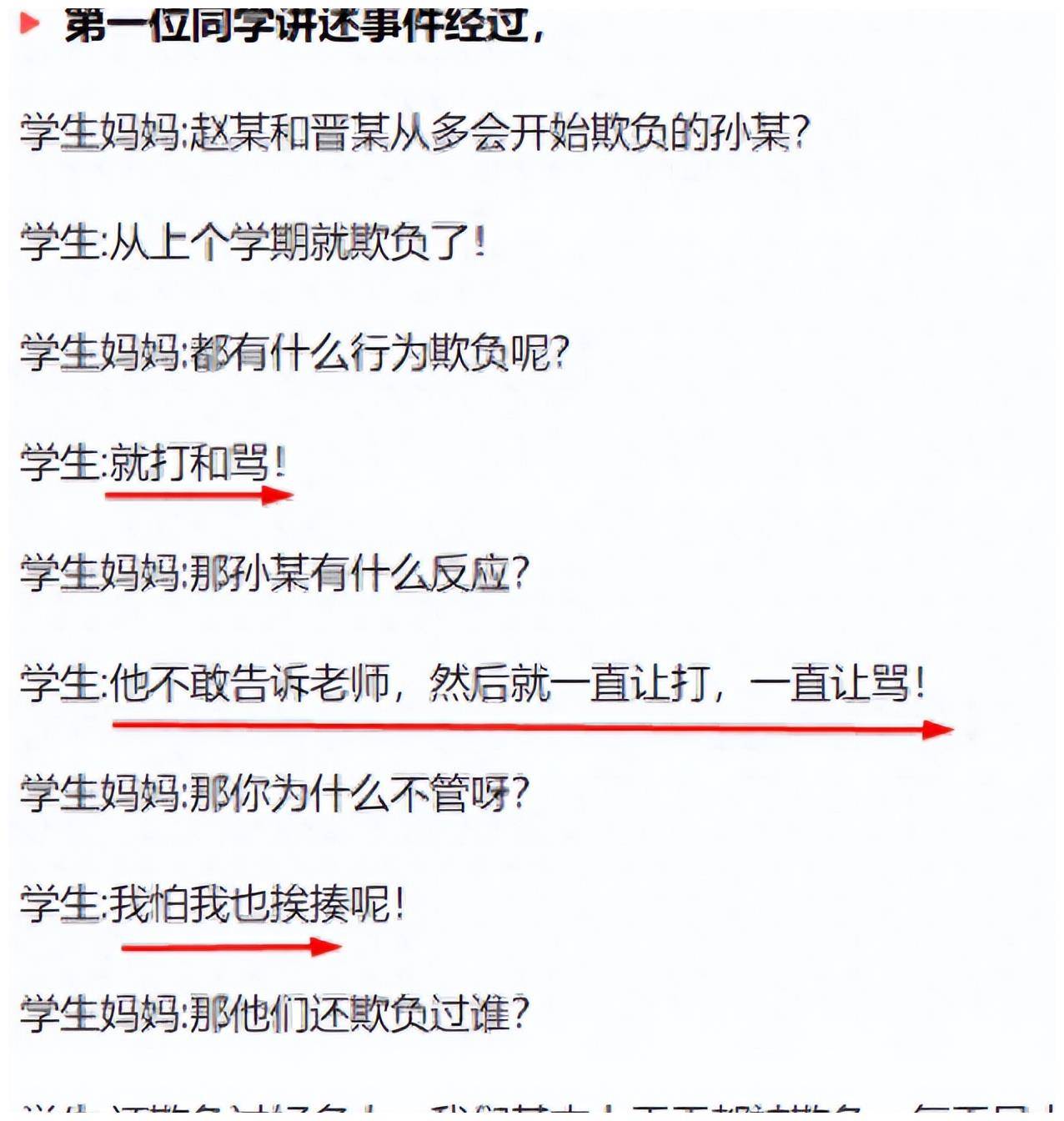 另外通告中的处罚中似乎忘掉了,王老师和徐老师.处理结果引发争