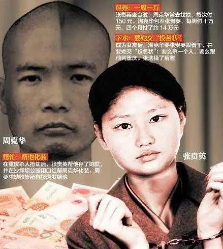 悍匪周克华:逃窜多省作案,敢袭击军营哨兵,杀害了11条人命