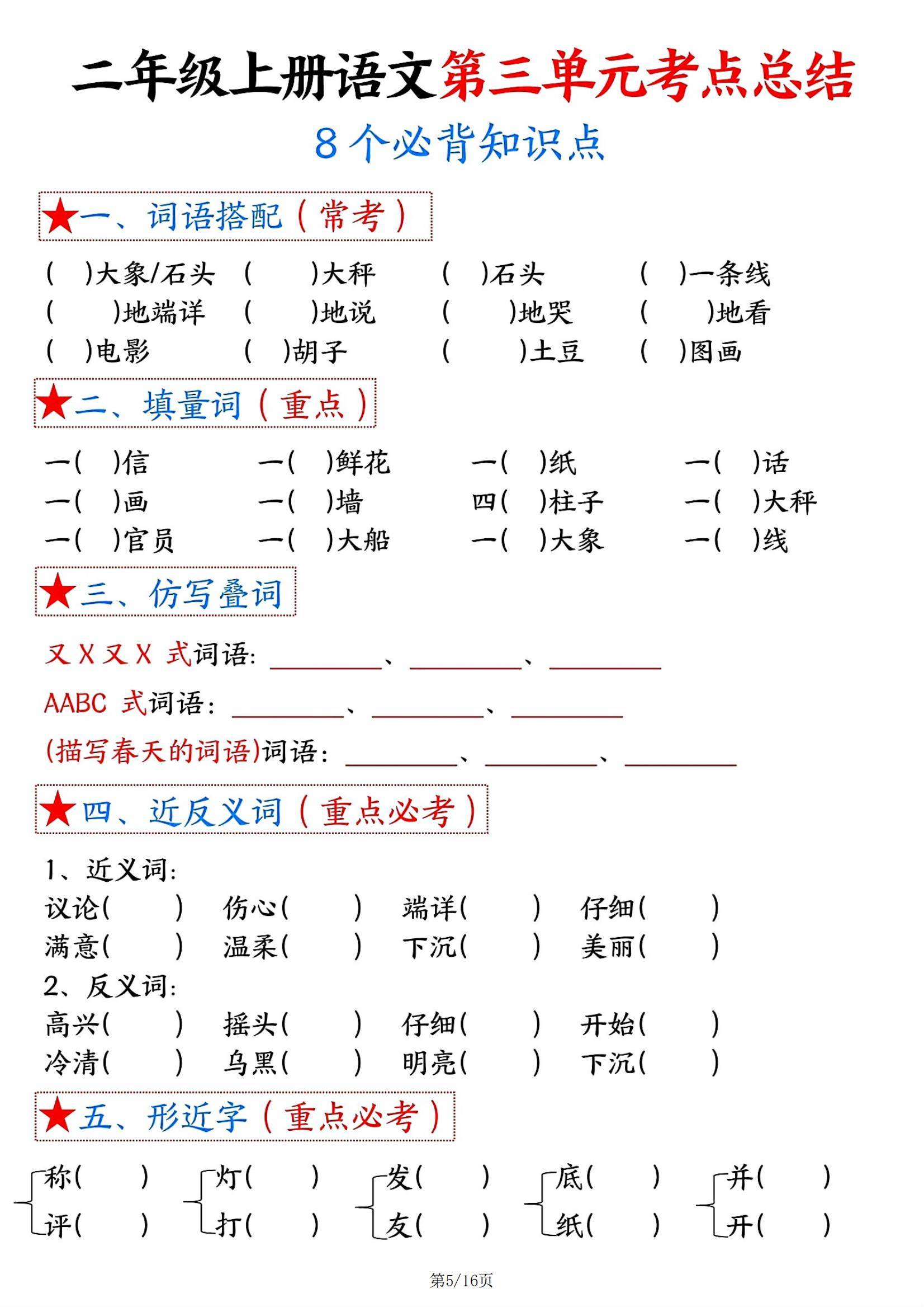 打印两个字图片