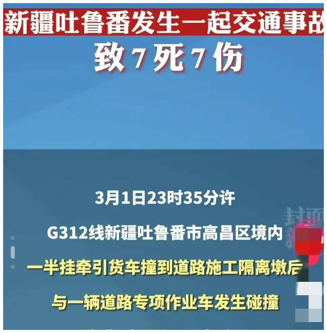 26死27伤!南昌特大车祸后,新疆半挂车撞施工车,天价赔偿谁担责