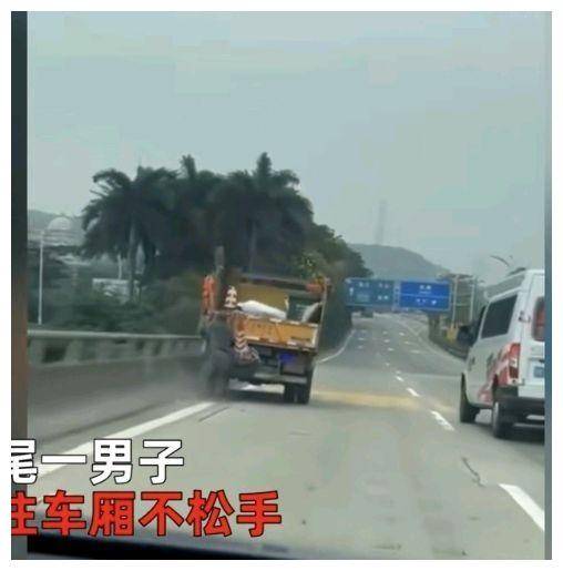 惊险!佛山1工程车溜波失控,男子死抓车尾被拖着甩来甩去连撞3次