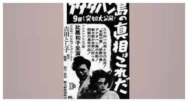 日本32男和1女被困小岛7年,没了道德法律的约束,13个男子被杀死