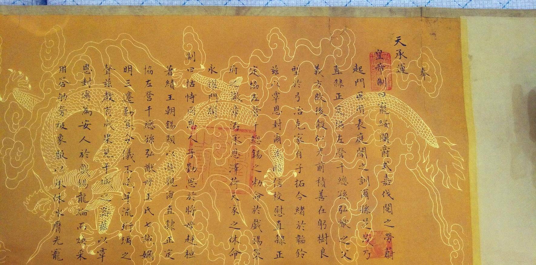 雍正年间的圣旨而在年羹尧死后,他的诸多党羽大多被斩首,运气好点的则