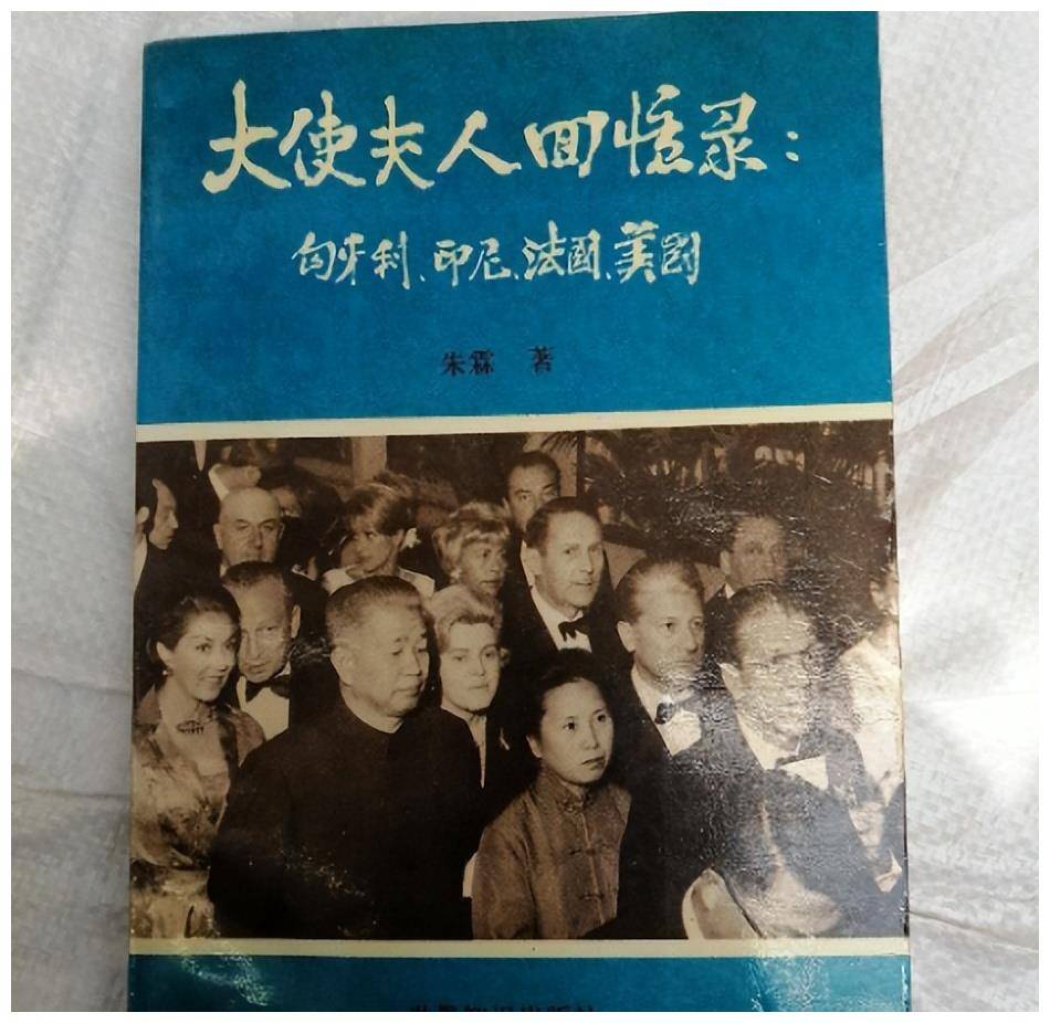 黄镇将军的夫人图片