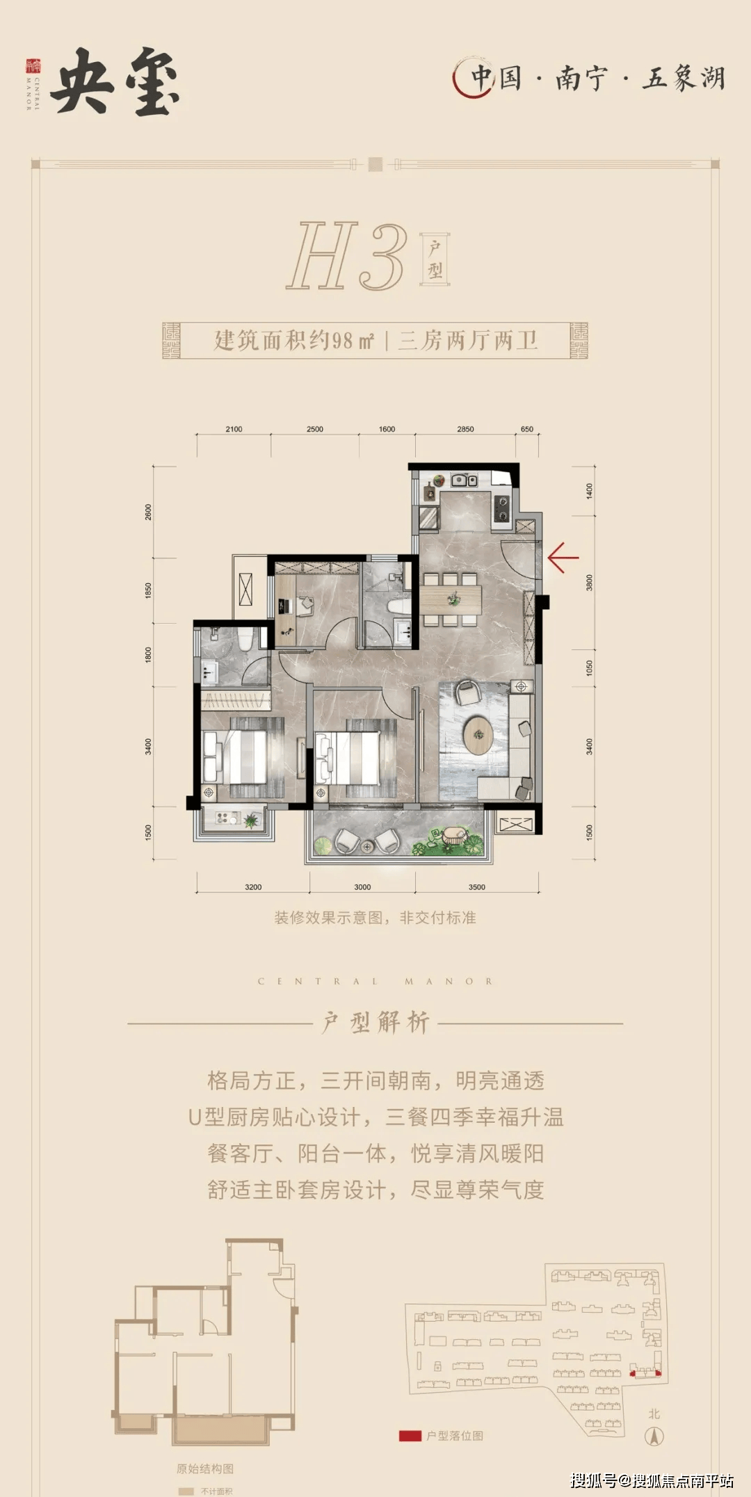 南宁建发央玺户型图图片