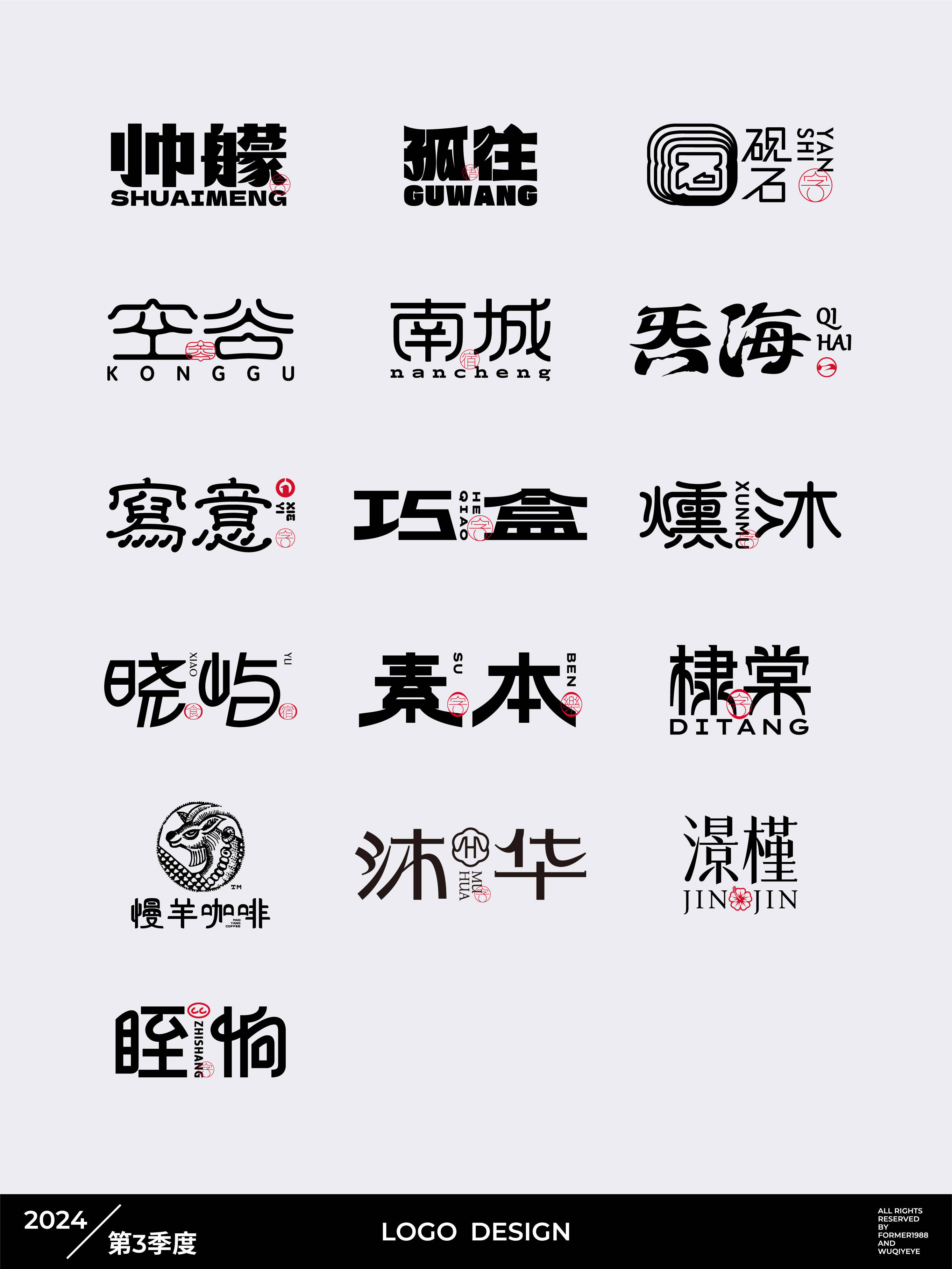 字体变形设计器logo图片