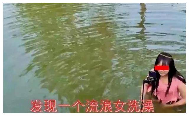 女子直播河里洗澡,被好心人劝告时反问:我才18岁能怎么办?