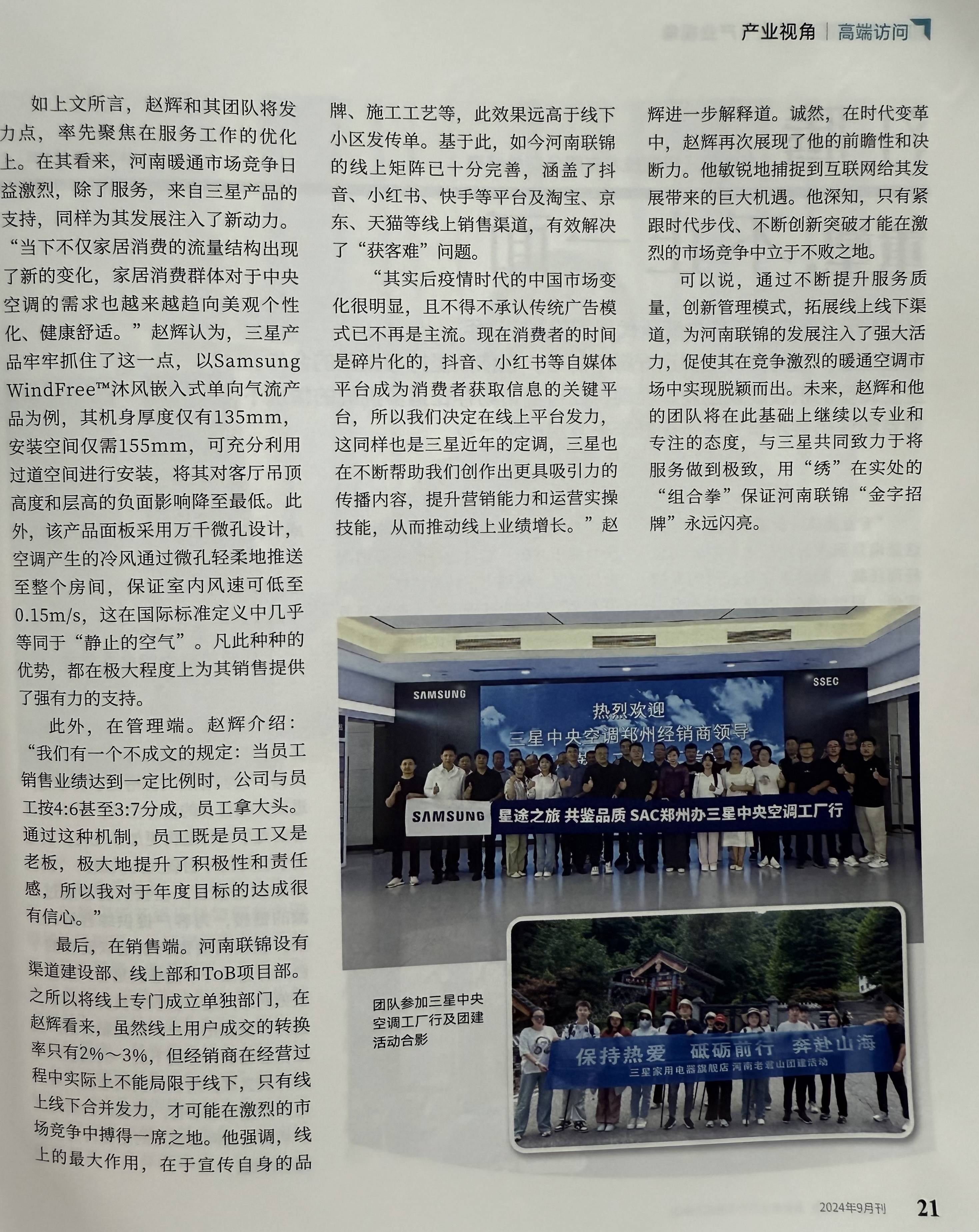 暖通高端访谈:河南联锦赵辉总经理,用"金牌服务"打造"金字招牌"