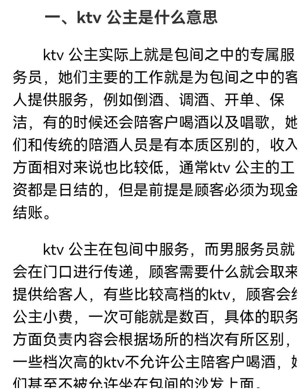 杭州一保安爱上ktv公主:收入不高,为对方花了十多万还被拉黑