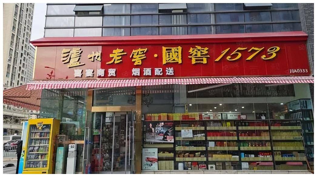 街边看似不起眼的烟酒店