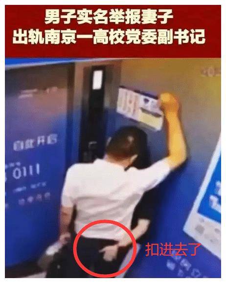 近日,南京小庄学院党委副书记杨某某被曝长期与一名酒水女郎有不正当