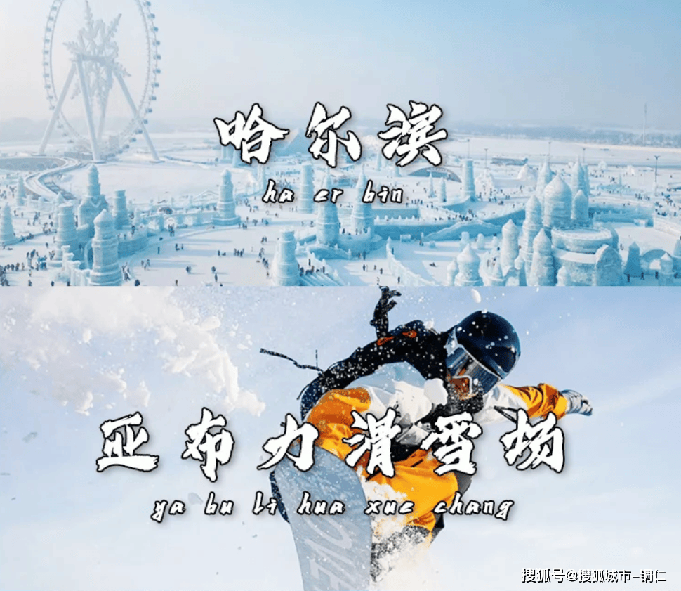 哈尔滨雪乡旅游攻略六天五晚,2024雪乡旅游攻略纯干货！