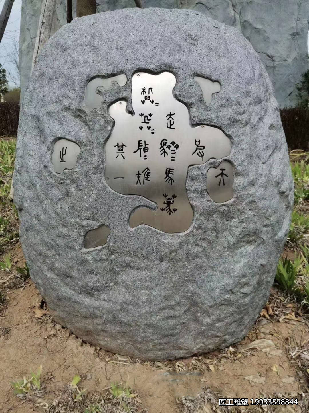 玻璃钢甲骨文造型雕塑 户外广场景观装饰摆件