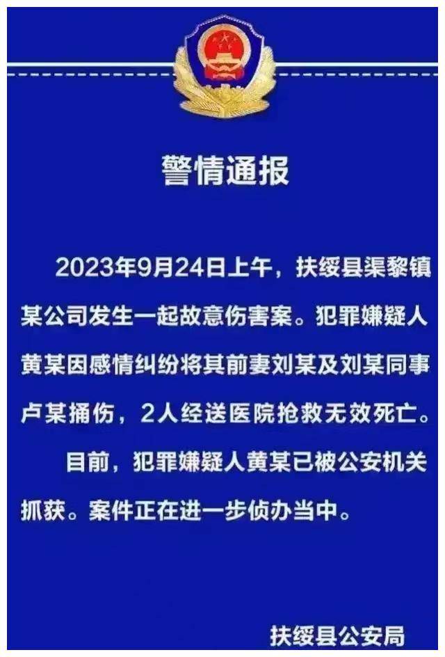 今日,广西扶绥县发生了一起悲剧.生
