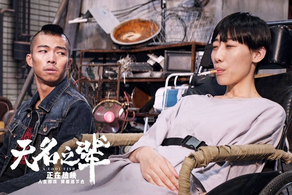 陈建斌任素汐电影《无名之辈》剧本台词