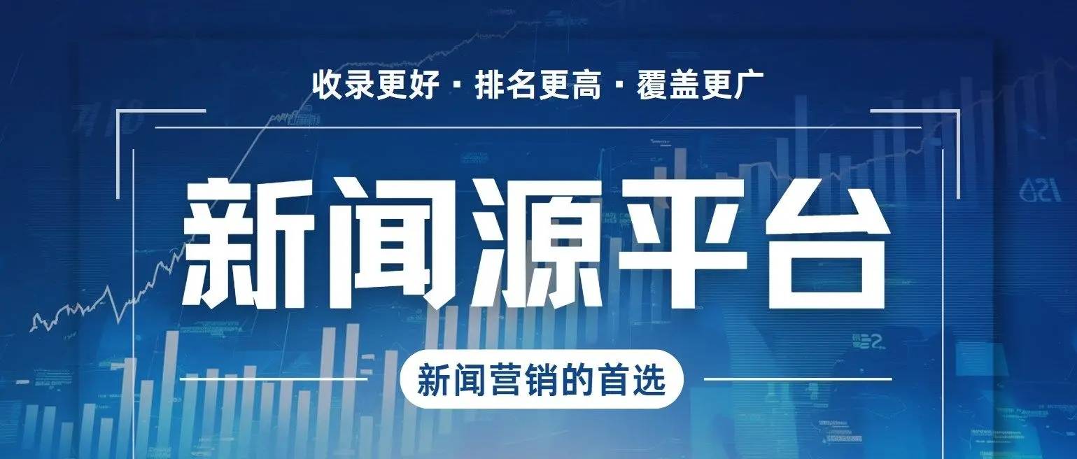 国企银行中铁中建单位如何在央媒上发新闻稿件_内容_媒体_要求