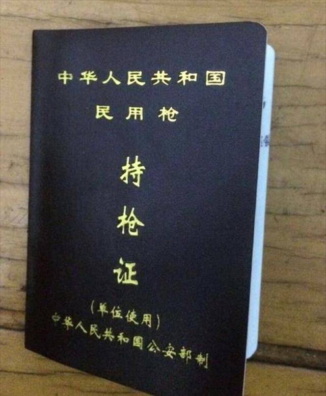 枪子弹 禁止图片